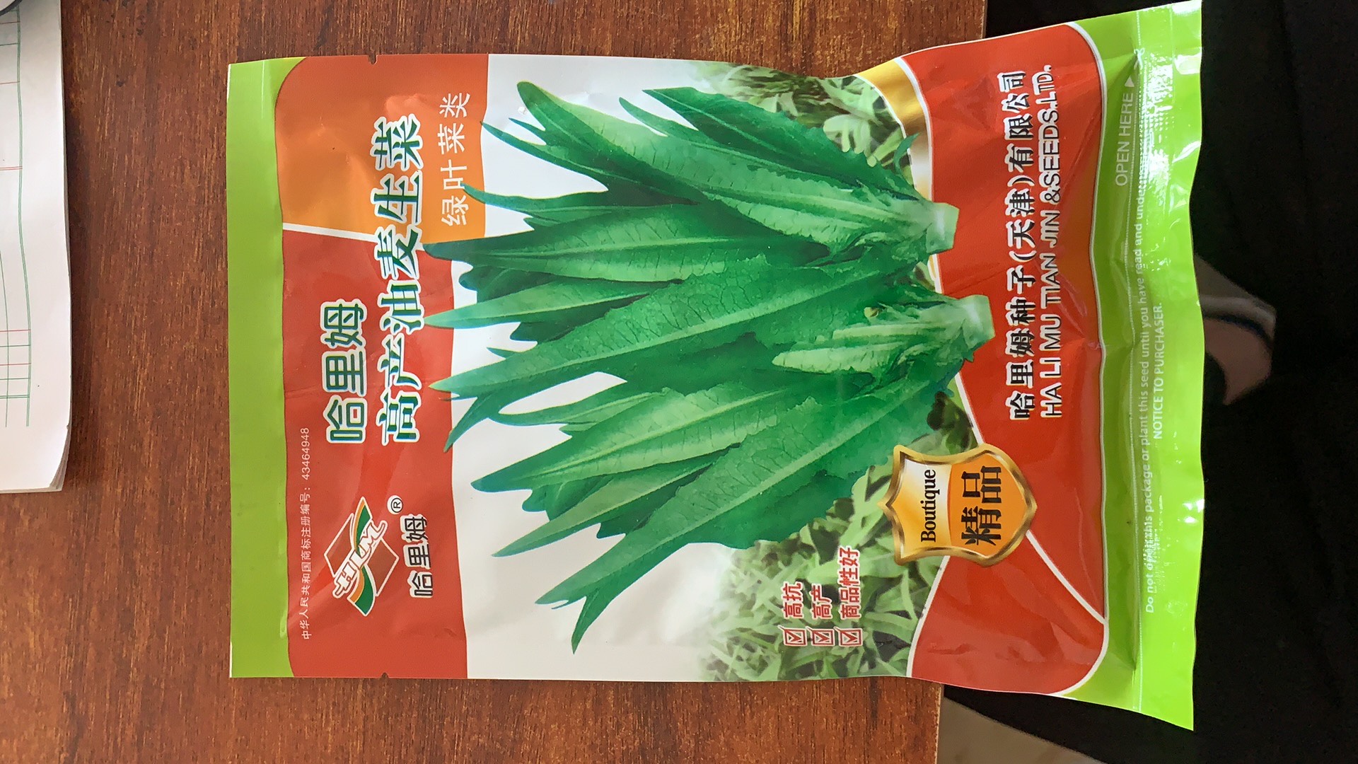 邯郸油麦菜种子，冰糖雪梨芯，哈里姆出品高产油麦种子
