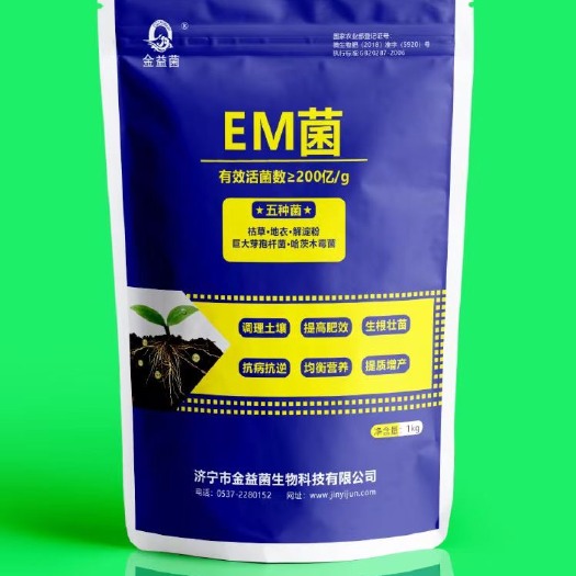 济宁EM菌