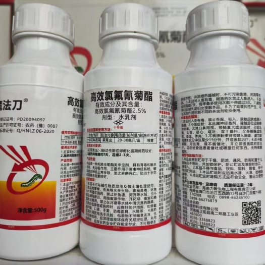 郑州高效氯氟氰菊酯菜青虫食心虫地下害虫花卉农用蚜虫杀虫剂