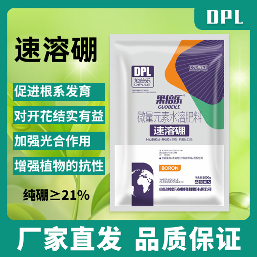 青州市硼肥流体硼叶面肥硼肥果蔬通用保花保果通用液体硼叶面肥糖醇硼
