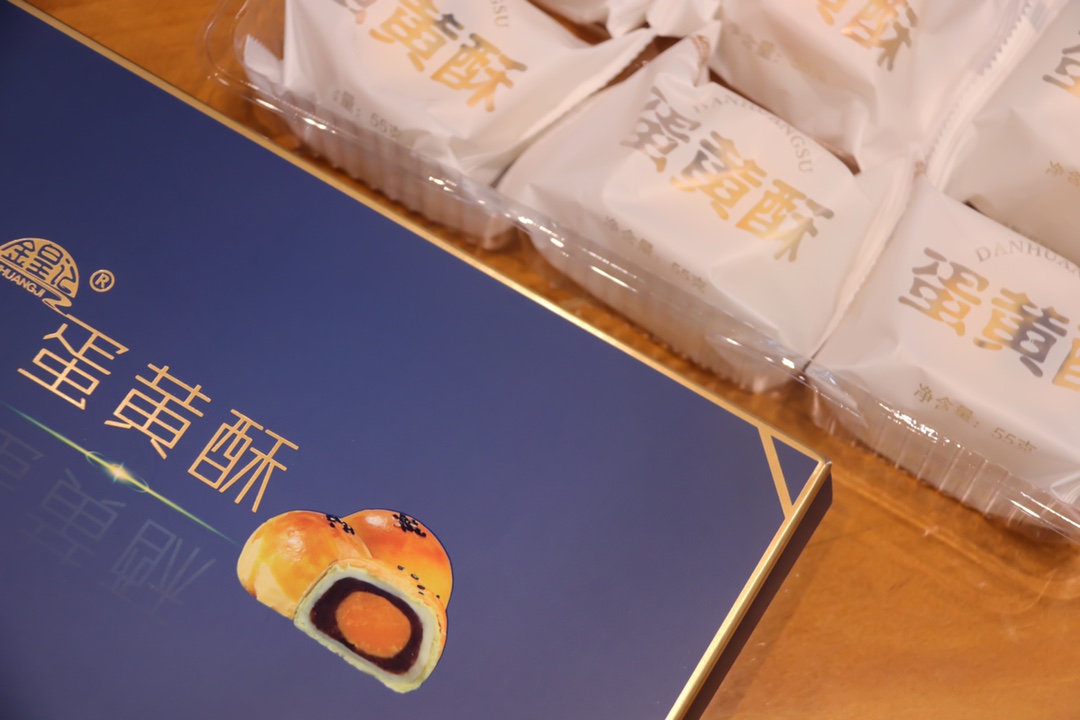 金皇记蓝宝石蛋黄酥
