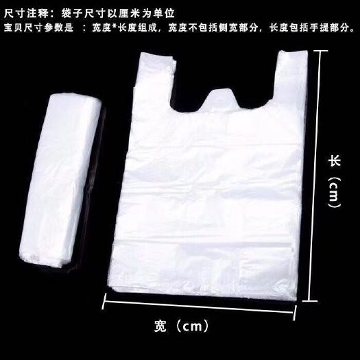 安远县白色塑料袋手提袋子超市购物袋背心袋一次性打包袋方便袋10斤