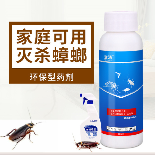 杀蟑水乳剂100ml家用杀蟑螂药除蟑杀虫药蟑螂小强克星无味