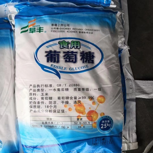 济南葡萄糖厂家 食用葡萄糖 水产养殖土壤改良葡萄糖