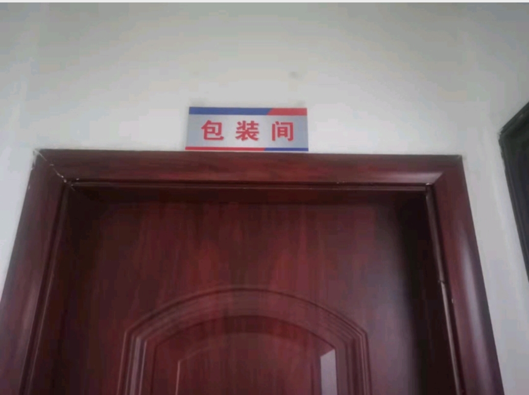 五斤装金薯记红薯片