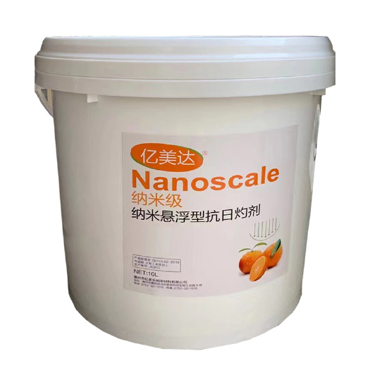 上林县亿美达柑橘果园防晒剂纳米悬浮型抗日灼剂可用于无人机飞防
