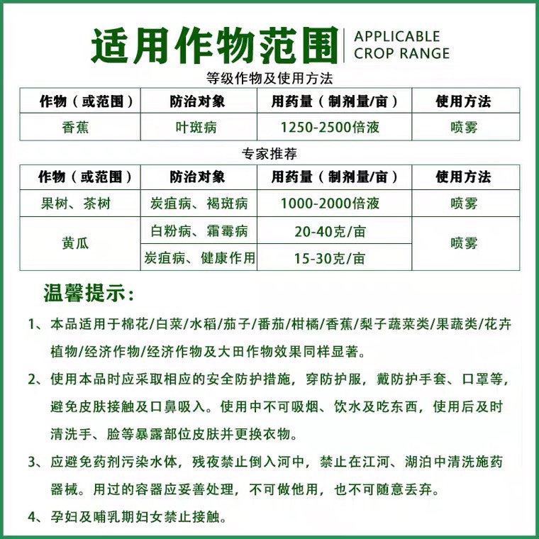 沪联苯甲吡唑酯白粉病轮纹病黑星病叶斑病炭疽病霜霉病农用杀菌剂