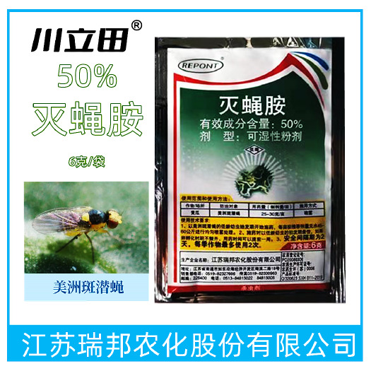 严选含量50%灭蝇胺可湿性粉剂 抑制黄瓜美洲斑潜蝇　杀虫剂