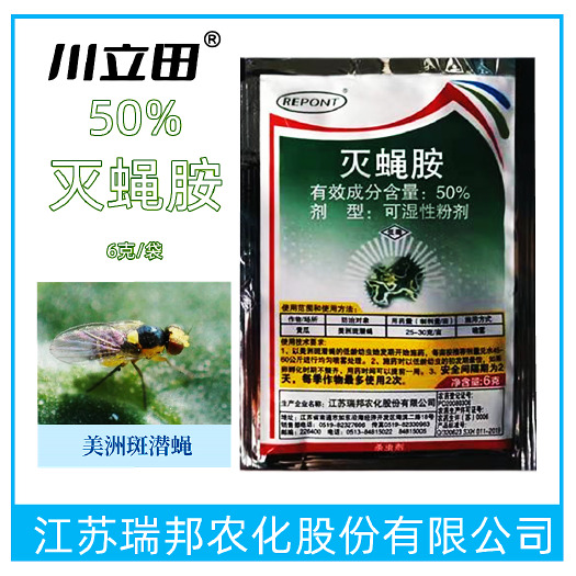 金堂县严选含量50%灭蝇胺可湿性粉剂 抑制黄瓜美洲斑潜蝇　杀虫剂