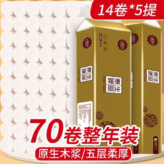 14卷纸卫生纸厕纸家用卷筒纸无芯卷纸宾馆商用卷纸批发纸厕纸