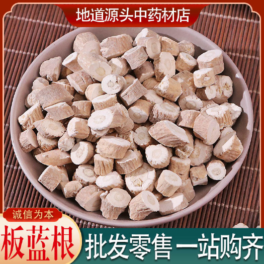 板蓝根 批发板蓝根产地一手货源 可供实体店批发零售