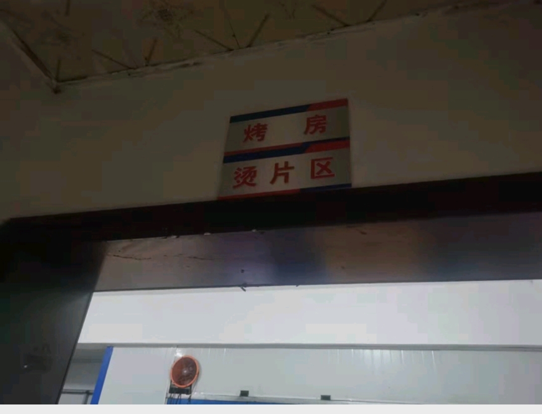 五斤装金薯记红薯片