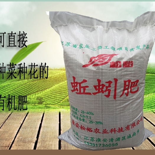 安远县蚯蚓粪有机肥发酵蚯蚓粪营养土养花专用通用型蔬菜盆菜种菜肥料