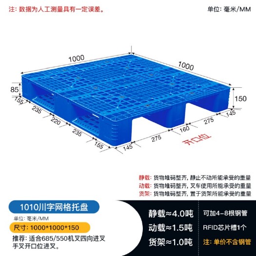 重庆市重庆厂家塑料托盘1010川字物流仓储周转托盘