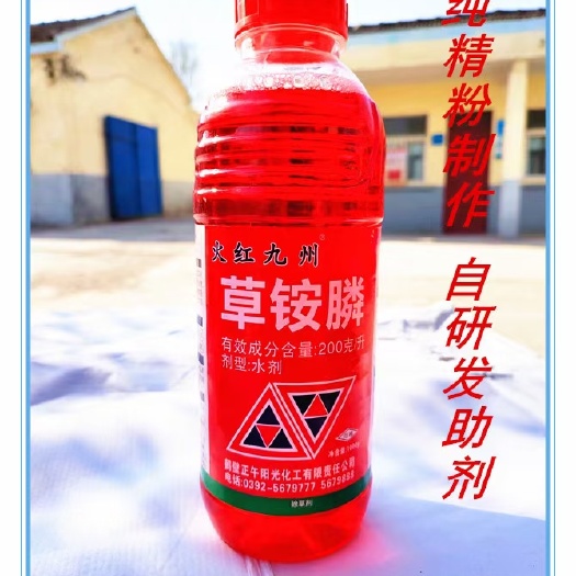 浚县200克/升草铵膦