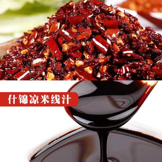 昆明云南老昆明滇味凉米线凉菜凉拌汁