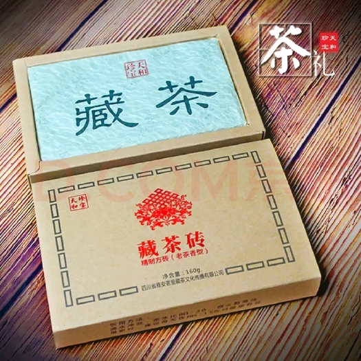 天全县雅安藏茶巧克力茶砖160g