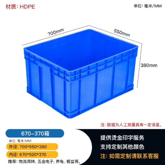 重庆市重庆赛普670-370塑料周转箱物流箱厂家直发