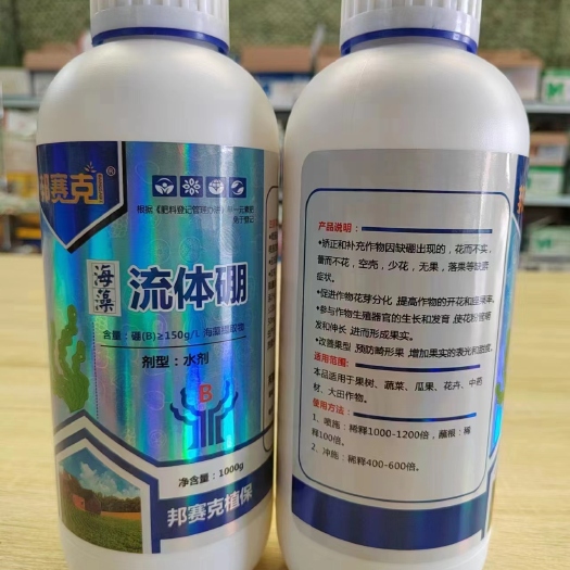 长沙海藻流体硼