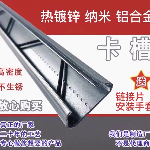 天津大棚专用卡槽卡簧配件大全压膜槽固定卡扣铝合金卡膜槽热镀锌包邮