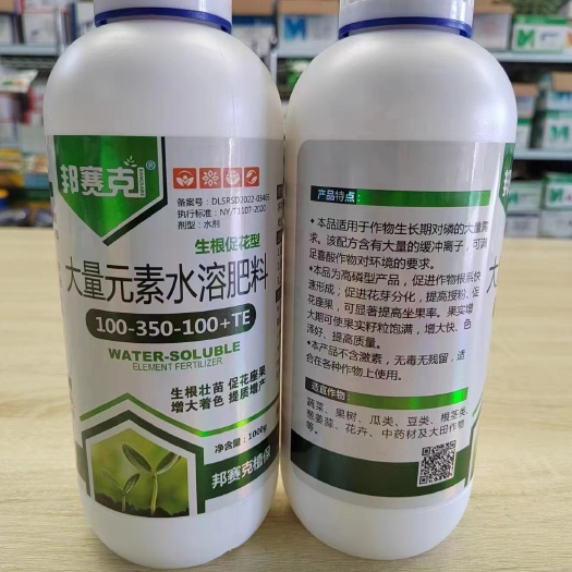 青州市大量元素水溶肥100-350-100