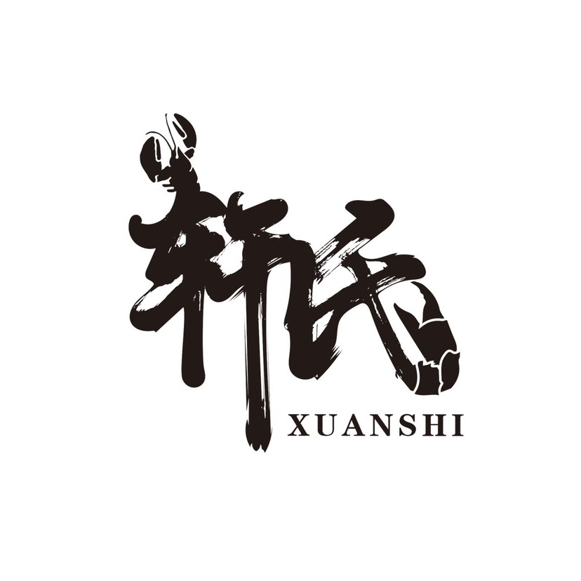 軒誠海鮮