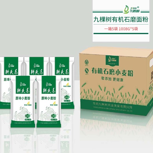 临颍县九棵树石磨面粉1008g*5袋