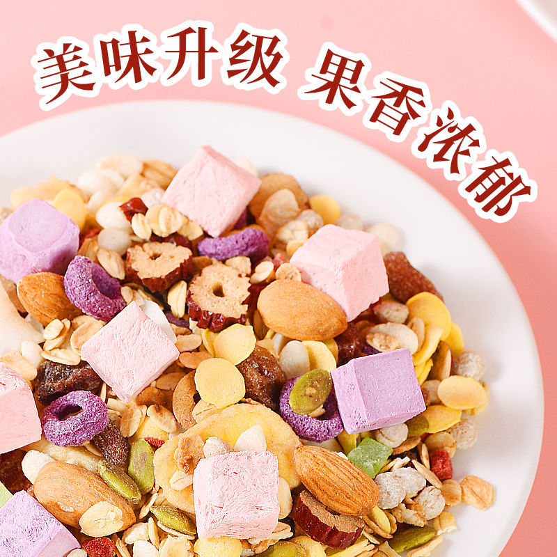 武汉包邮新货酸奶果粒燕麦片水果坚果混合代餐即食麦片零食量大优惠