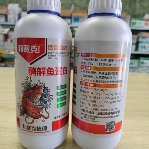 长沙酶解鱼蛋白-有机水溶肥
