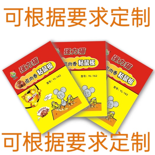 廉江市代加工粘鼠贴、苍蝇贴、蟑螂屋半成品，成品，价格优惠，欢迎咨询