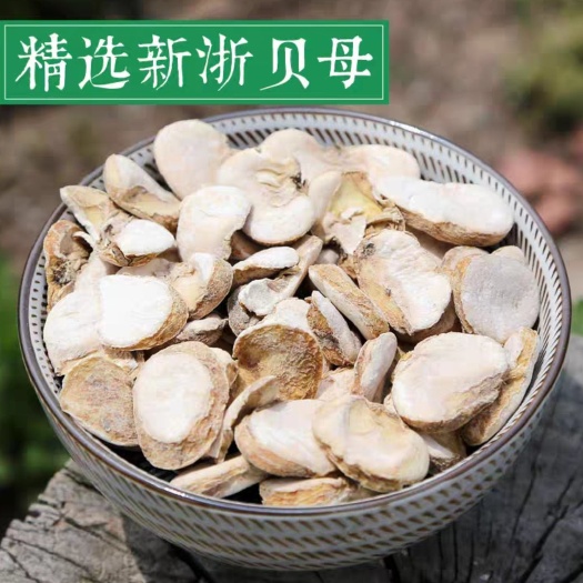 亳州浙贝母中药材  浙贝母片 贝母  大贝母 规格齐全贝母个子