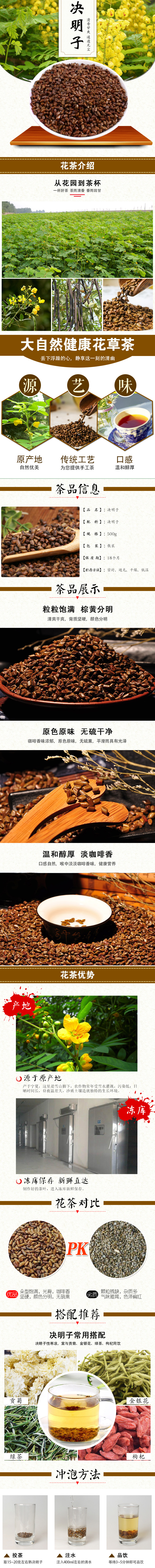炒熟决明子泡茶散装炒决明子茶泡水喝中药材