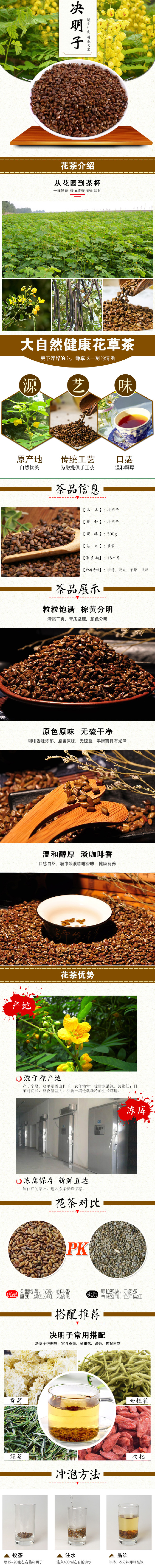 炒熟决明子泡茶散装炒决明子茶泡水喝中药材