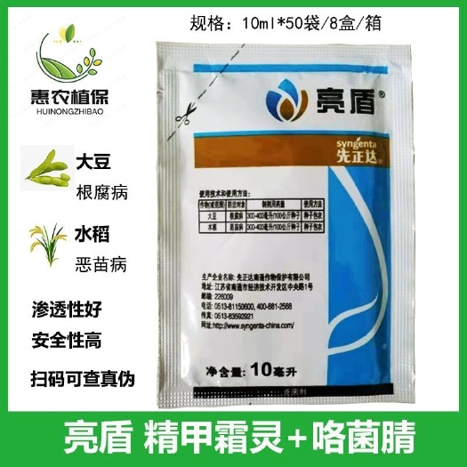 寿光市精甲咯菌腈 精甲霜灵咯菌腈先正达亮盾根腐病恶苗病种衣剂拌种剂