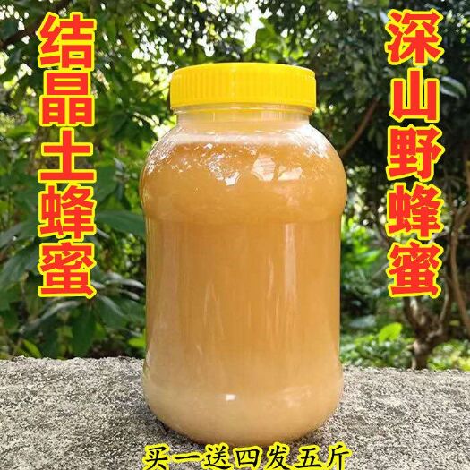 郑州结晶土蜂蜜 农家自产自销