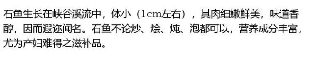 上犹石鱼千年鱼鱼干陡水湖淡水小鱼干渔家自晒毛毛鱼干货江西特产