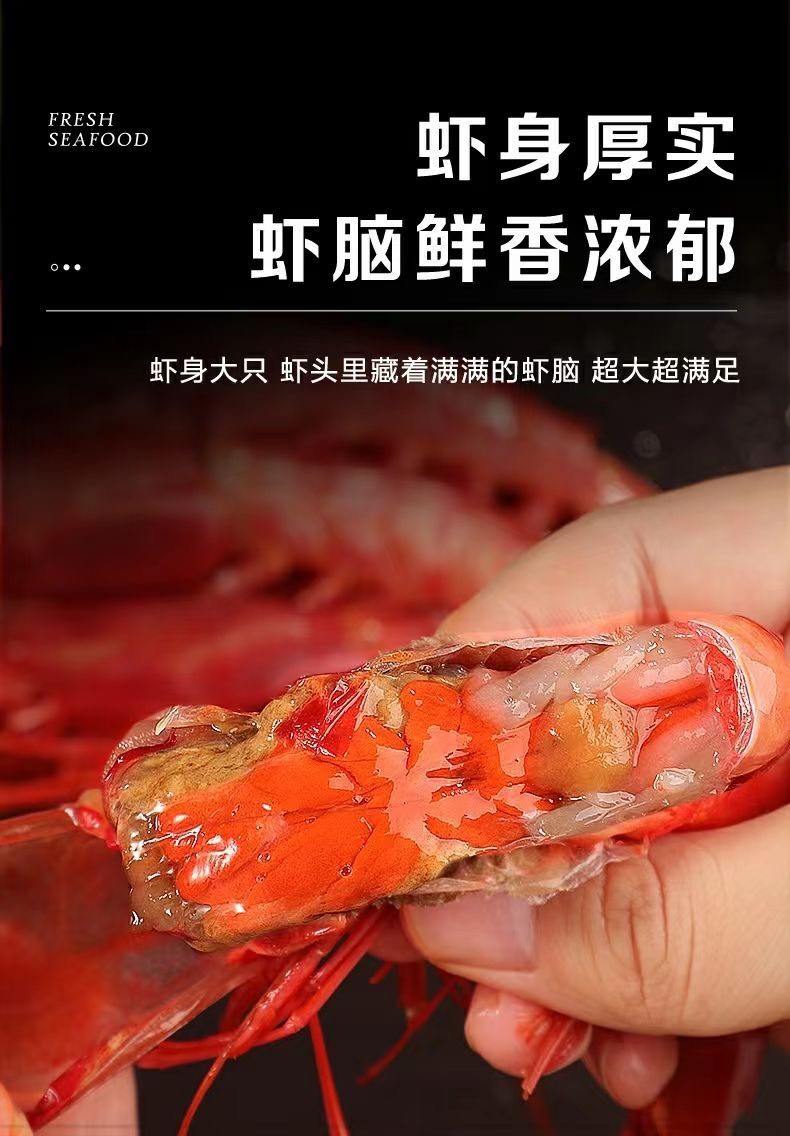 红魔虾深海红虾甜虾鲜刺身超大甜虾刺身虾海鲜生