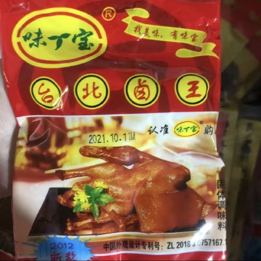 福州台北卤王批发。1包只要1.5元