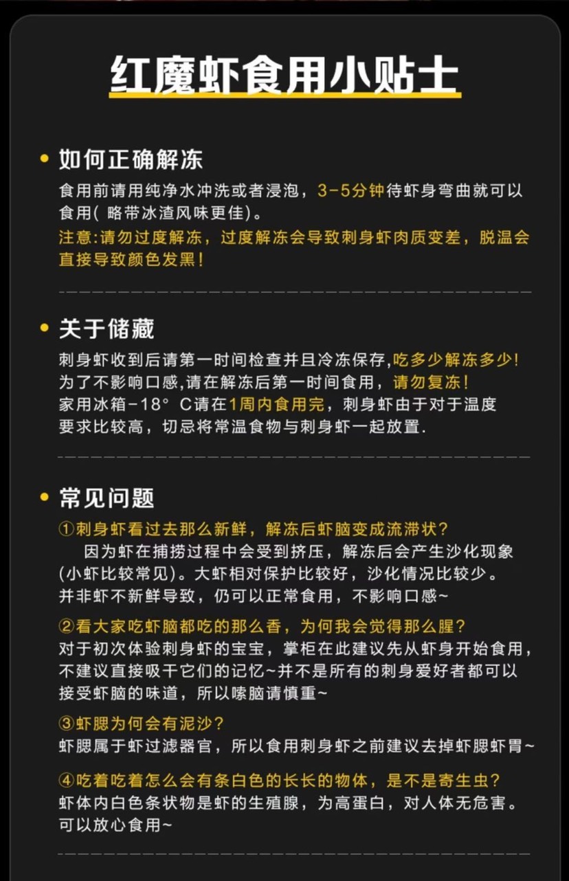 红魔虾深海红虾甜虾鲜刺身超大甜虾刺身虾海鲜生