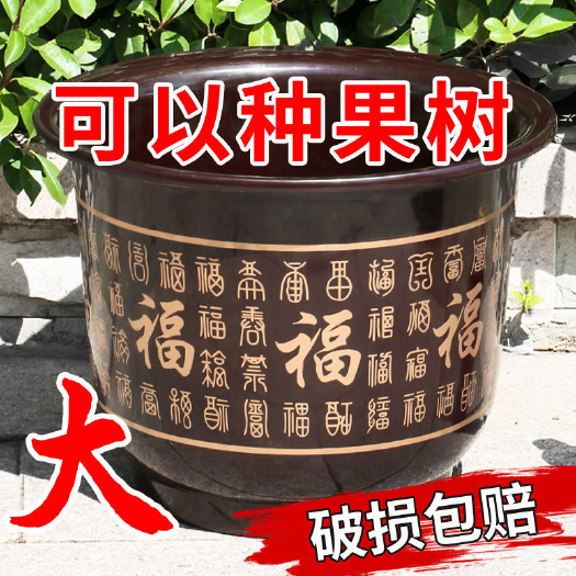 临沂（包邮）【送托盘】仿陶瓷加厚塑料花盆树脂福字大花盆批发特大号