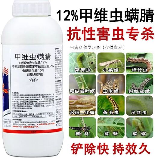 曹县斗八方甲维虫螨腈晴农药杀虫剂高效水稻果树蔬菜蜻青虫钻心虫大全