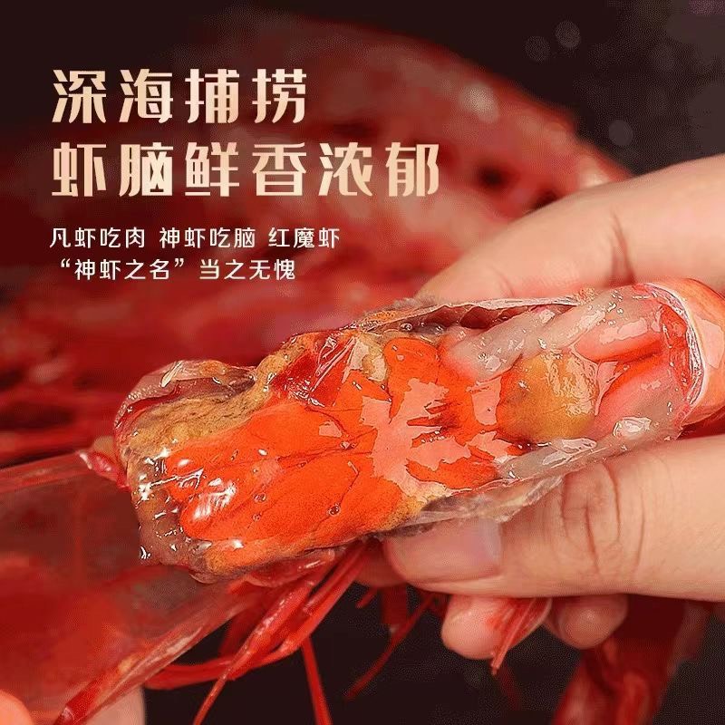 红魔虾深海红虾甜虾鲜刺身超大甜虾刺身虾海鲜生