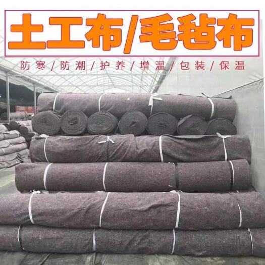 临沭县土工布毛毡公路养护大棚保温棉被工程保湿黑心棉家具包装毯无纺布