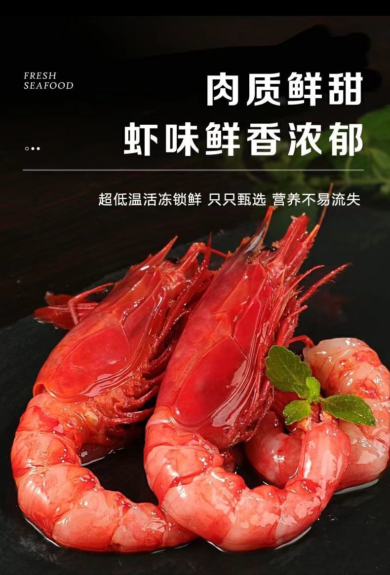 红魔虾深海红虾甜虾鲜刺身超大甜虾刺身虾海鲜生