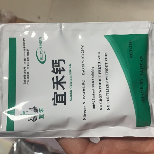 邯郸宜禾钙，钙肥
