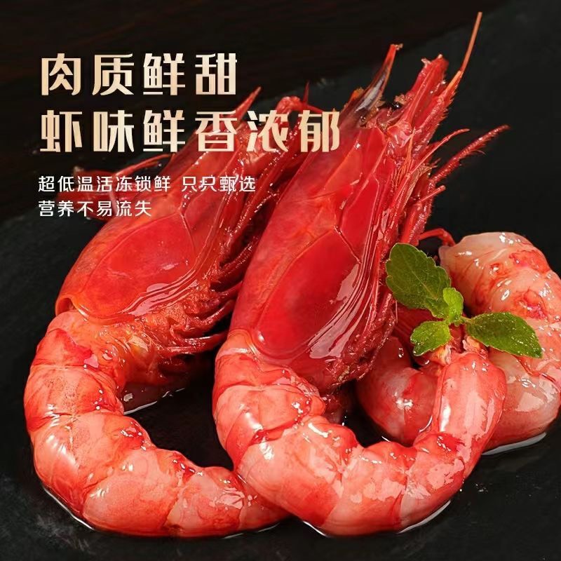 红魔虾深海红虾甜虾鲜刺身超大甜虾刺身虾海鲜生