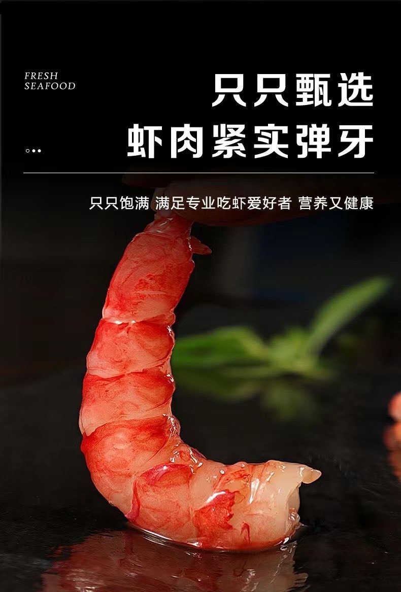红魔虾深海红虾甜虾鲜刺身超大甜虾刺身虾海鲜生