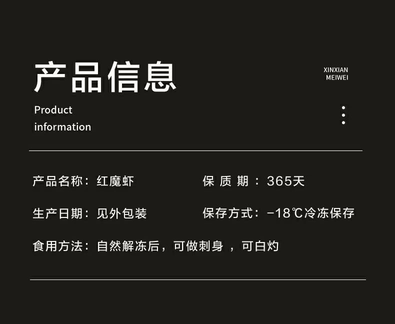 红魔虾深海红虾甜虾鲜刺身超大甜虾刺身虾海鲜生