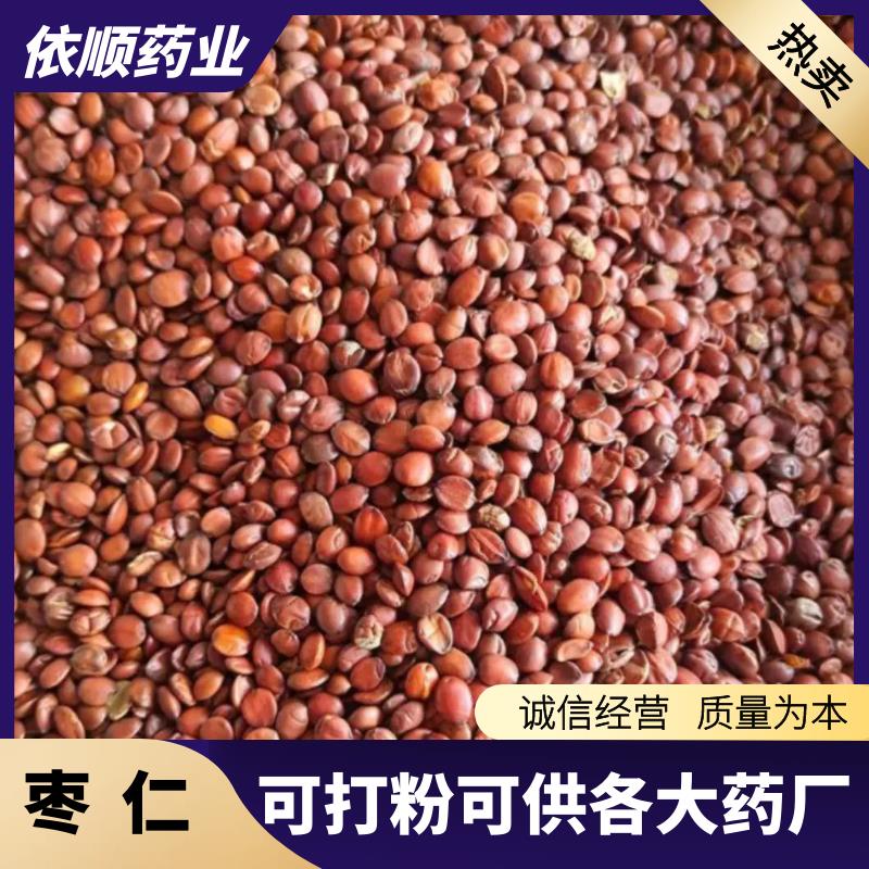亳州枣仁 酸枣仁 炒酸枣仁 国产干净枣仁 可打粉枣仁