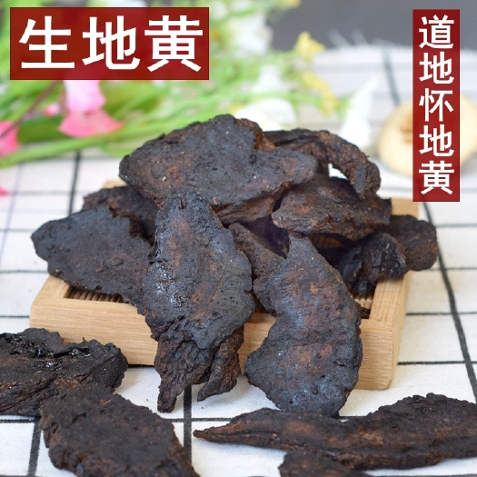 亳州生地片 河南地黄各种规格 批发生地大货价优 产地货源